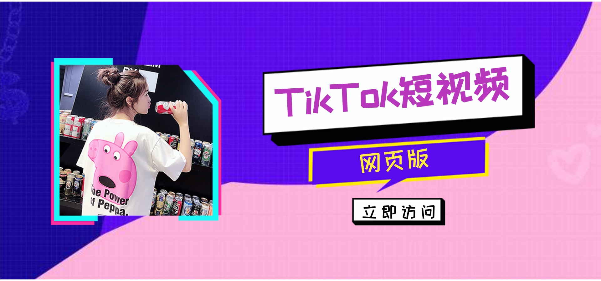 【TikTok国际版】支持视频下载,IOS+Android均可用-极客分享