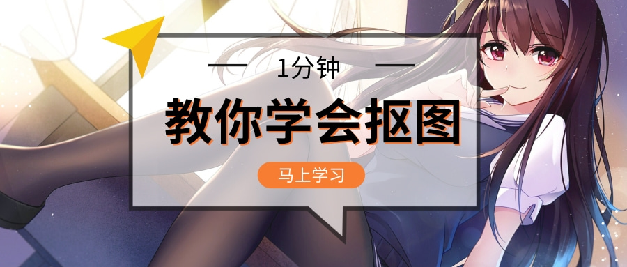 【傲软抠图】解锁永久会员,无广告版-极客分享