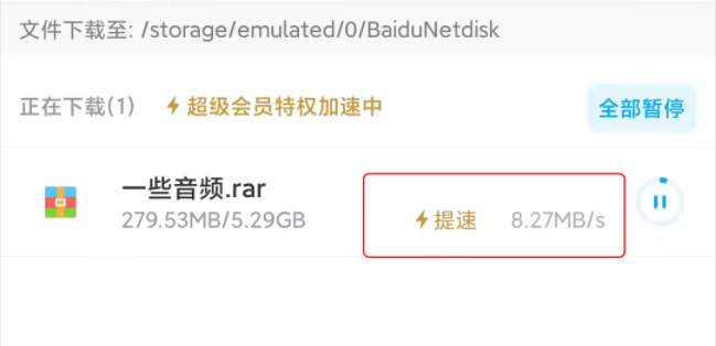【某盘不限速】去广告,解除限速,低调使用-极客分享