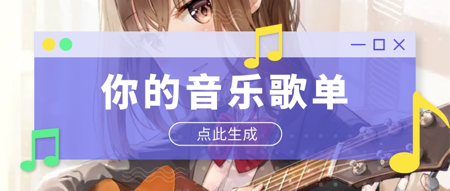 听音乐,一个软件就够了,接入多家平台-极客分享