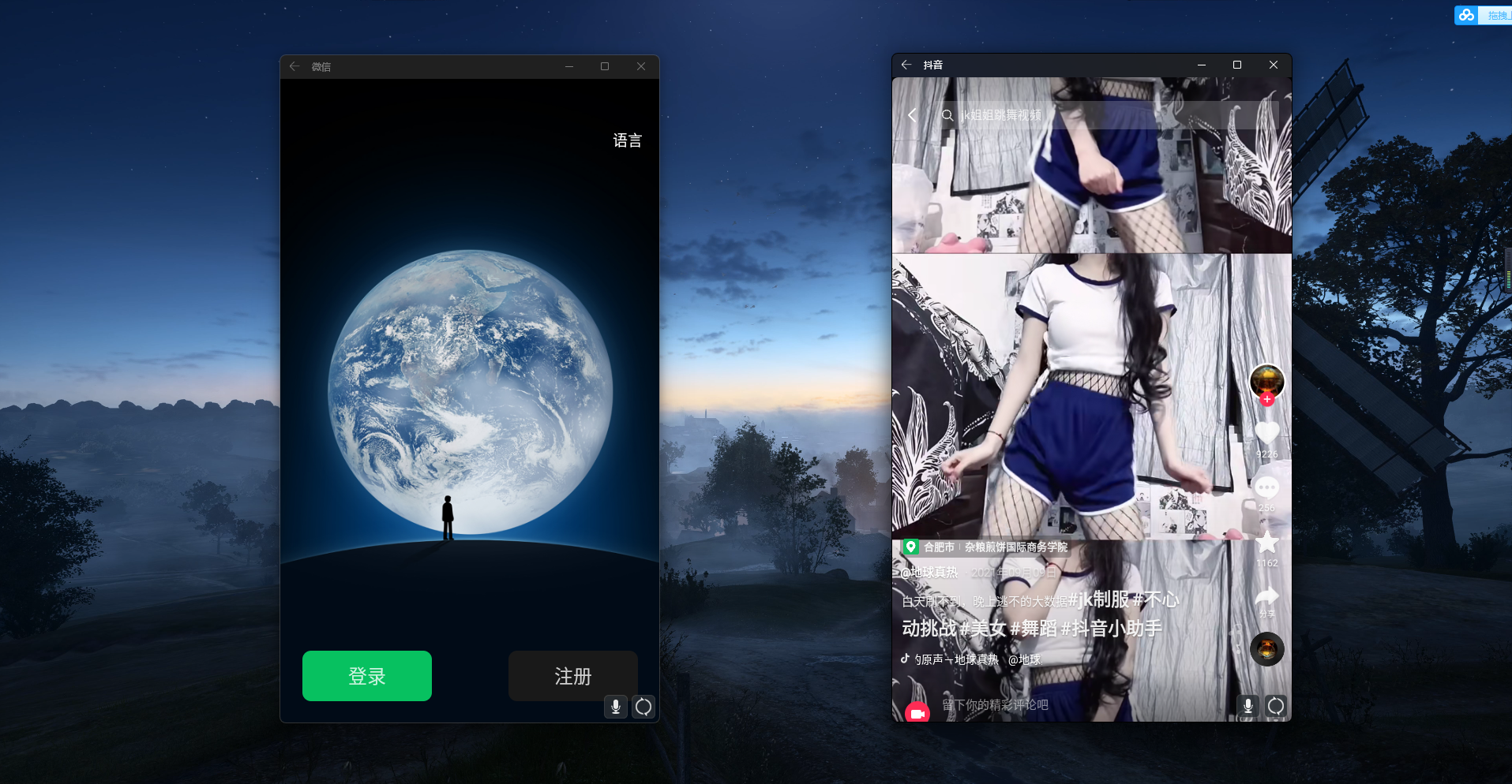 Window11一键安装APK应用详细教程，及错误解决-极客分享