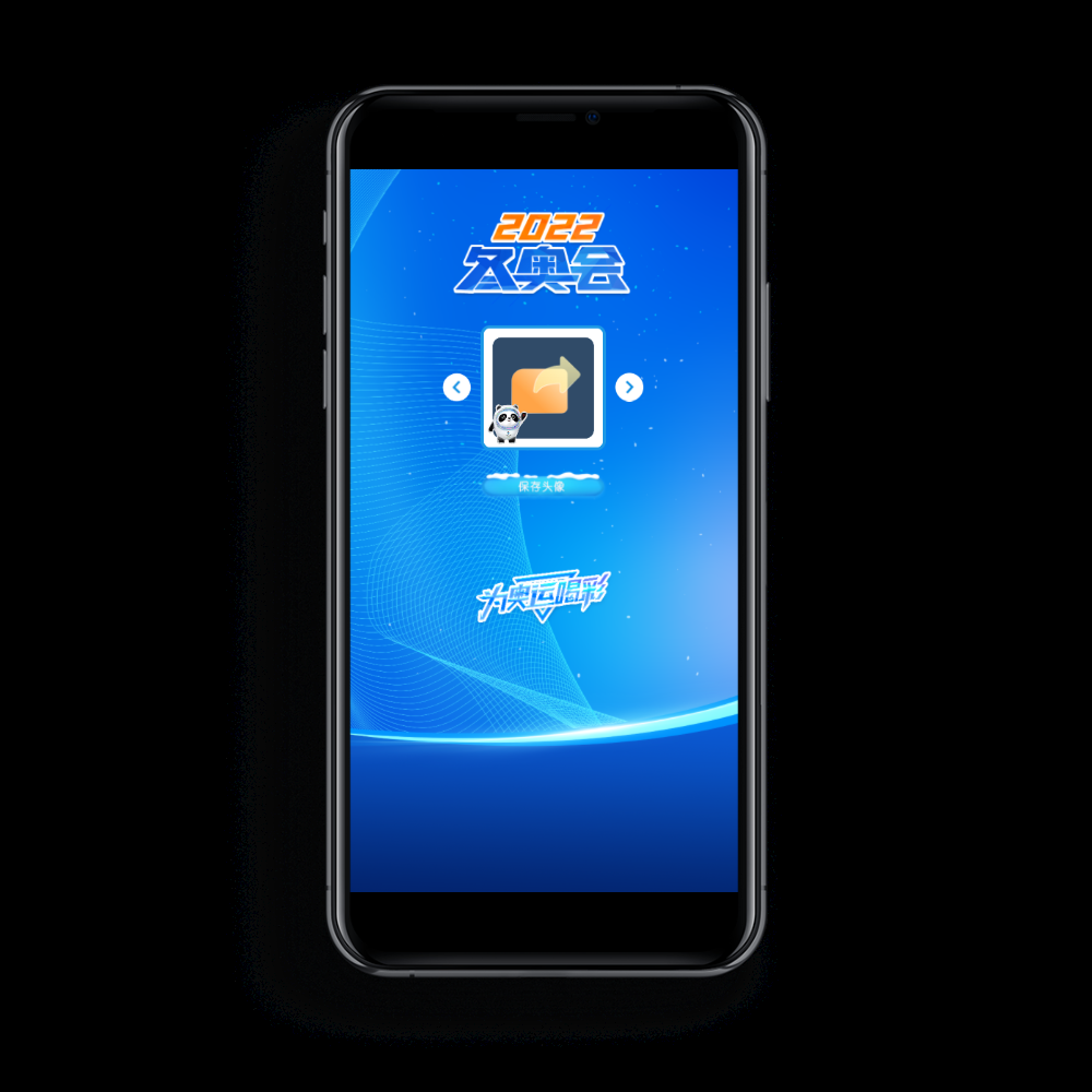 冬奥会专属头像生成器源码 /H5源码/网页源码下载-极客分享