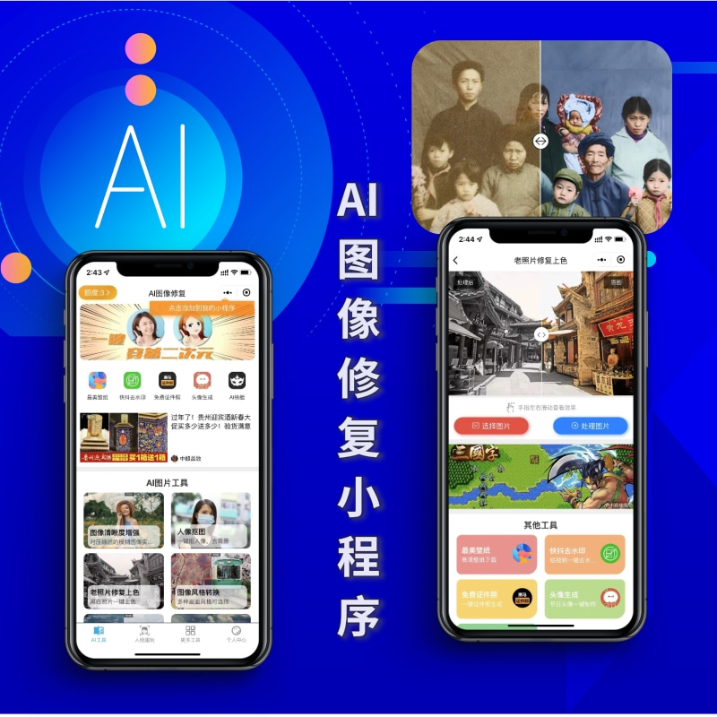 【独家】AiPhoto微信/抖音双端小程序系统安装教程,附安装包,全功能版-极客分享