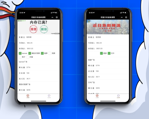 流量主截图生成小程序源码,公众号、小程序装逼流量主截图生成器-极客分享