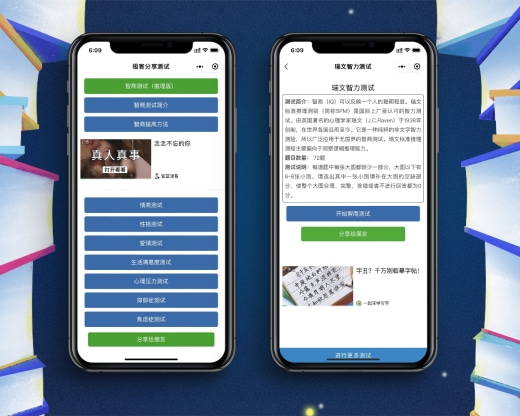 智商情商性格测试微信小程序源码,爱情心理多功能测试,带流量主-极客分享