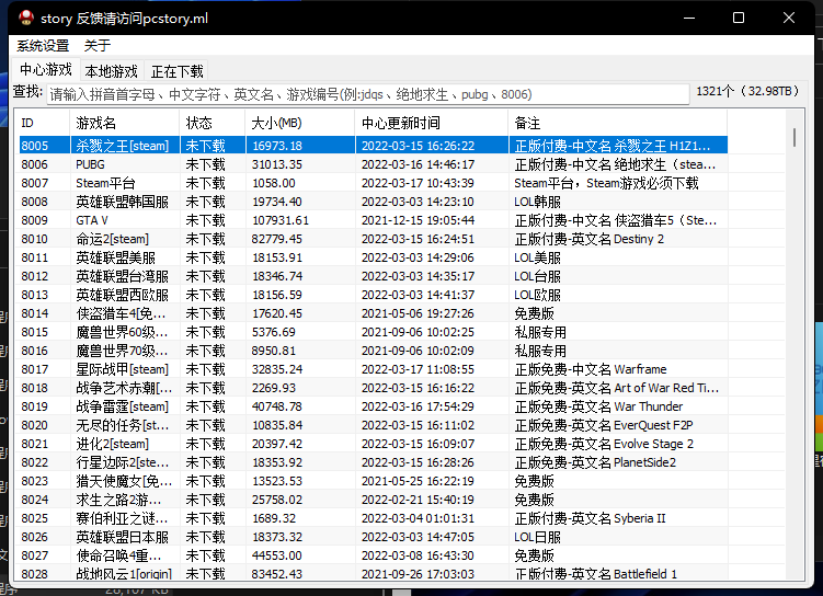 网吧游戏下载器,不限速下载各种大型游戏,免费下载-极客分享