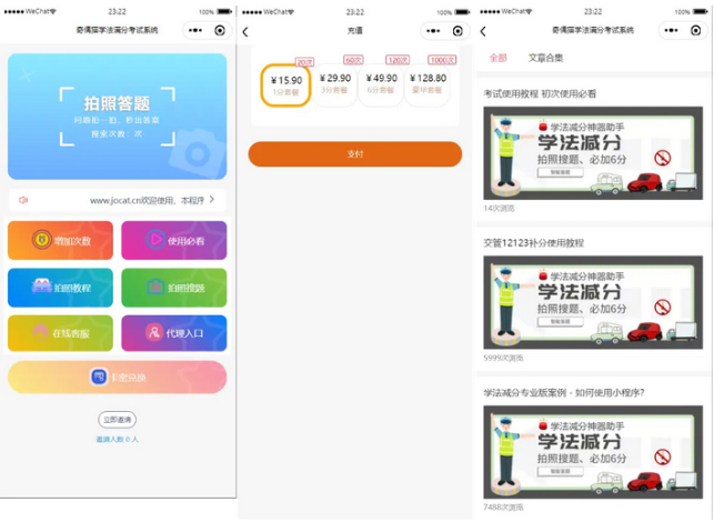 新UI学法减分专业版34235道题库学法减分专业版小程序源码-极客分享