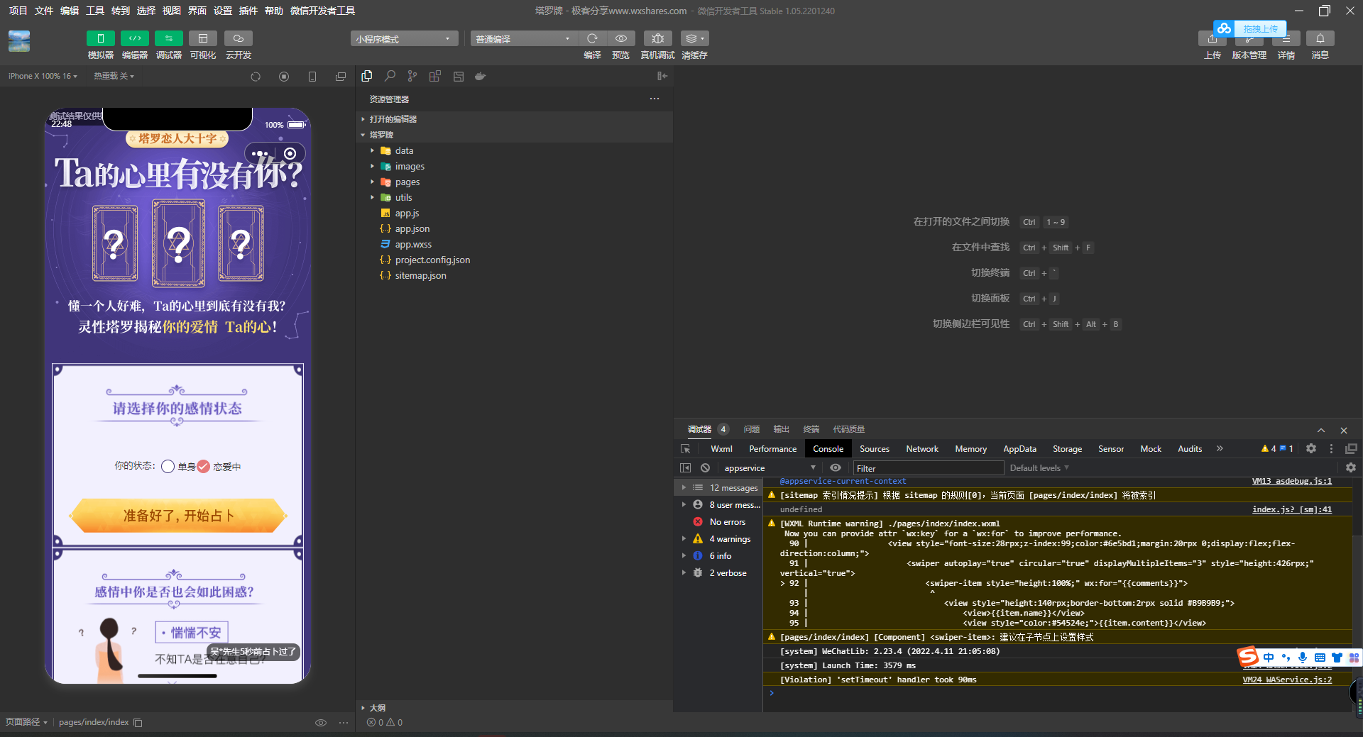 【塔罗牌小程序源码】完整版无需后台塔罗牌小程序,带激励视频解锁结果,功能完整,改流量主即可上线-极客分享