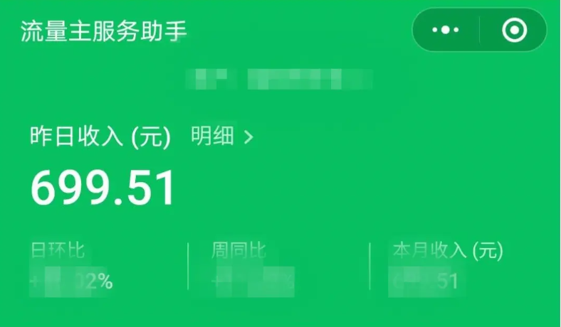 小程序流量主增收技巧,合理利用广告位,让你的广告收益增倍!-极客分享