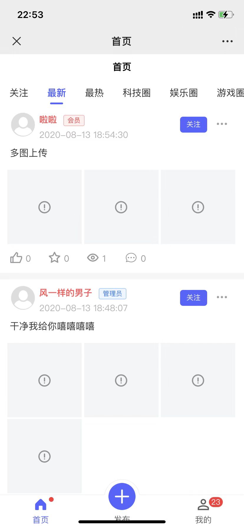 社区门户+兴趣圈子,仿朋友圈极简社区圈子H5源码,Uniapp+ThinkPHP框架,亲测可用-极客分享