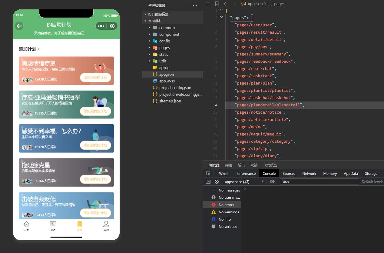 MBIT测试小程序,爱情测试、心理测试小程序,测试类微信小程序源码分享-极客分享