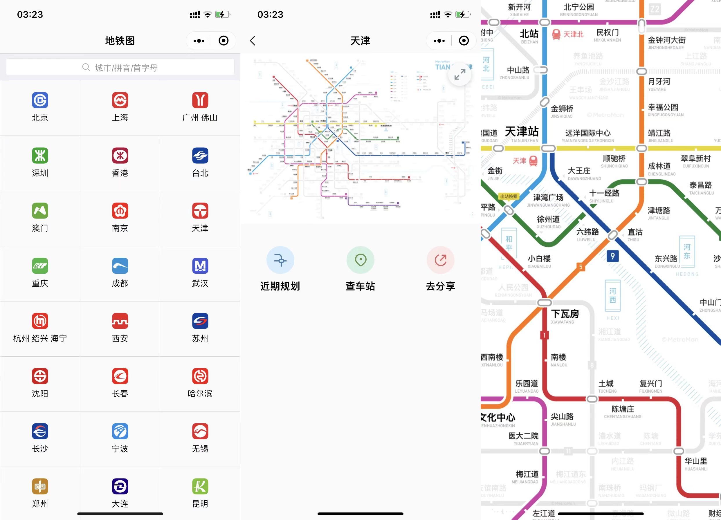 很实用的全国地铁路线图查询微信小程序源码，可加流量主，全国地铁规划图-极客分享