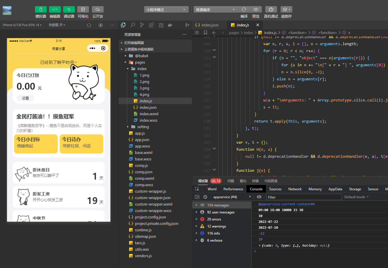 很好玩的上班摸鱼小程序源码,无需后台,UI漂亮,可直接上线-极客分享