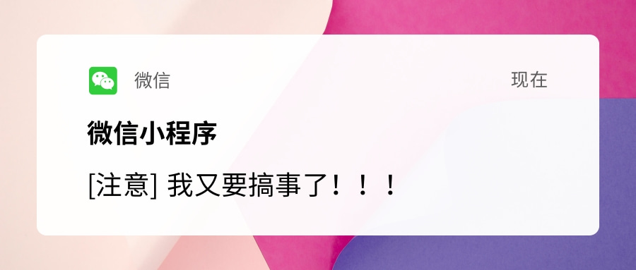 微信小程序用户头像昵称获取新规适配教程,用户自定义头像昵称-极客分享