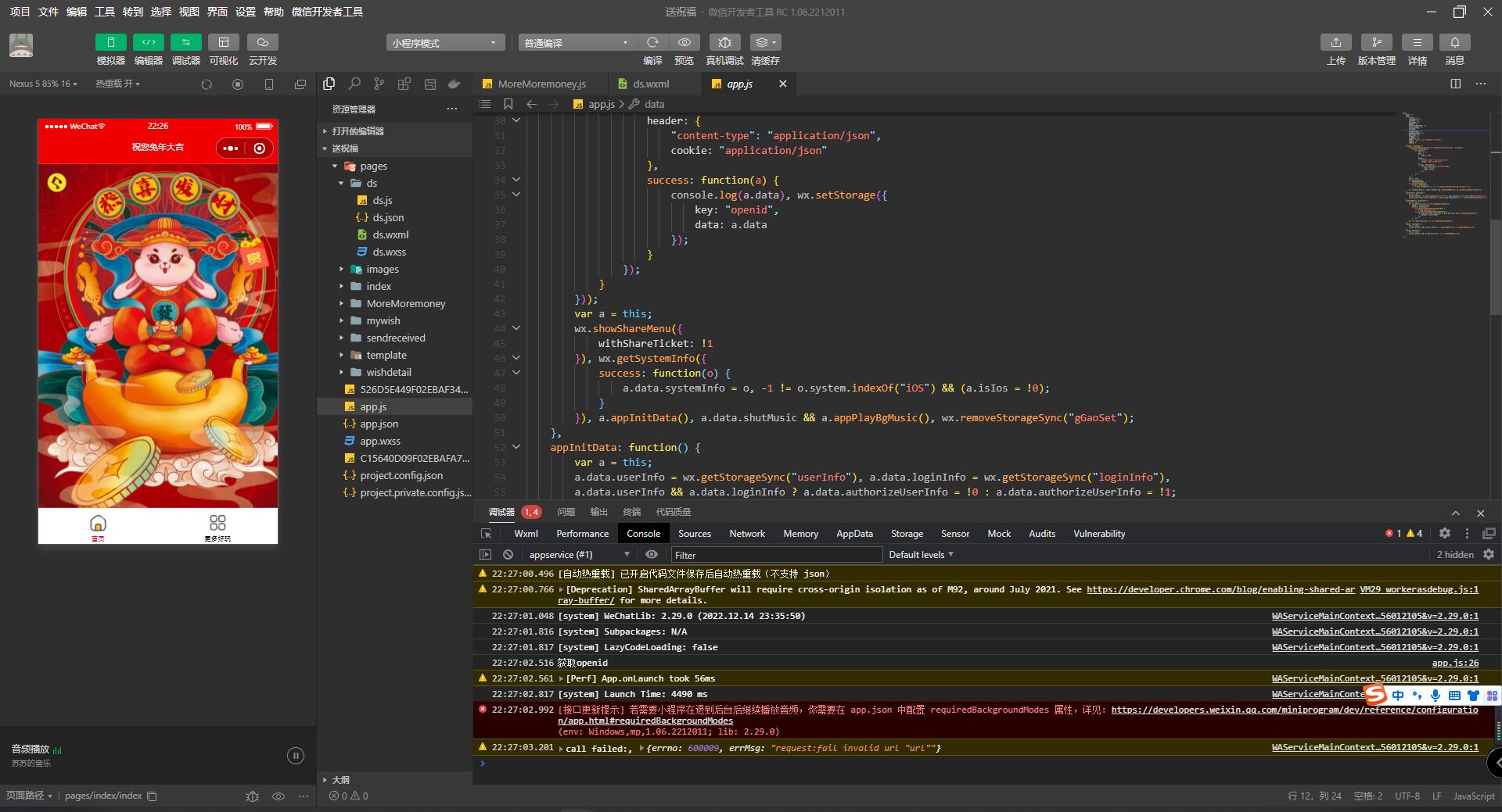 2023新年祝福小程序源码,兔年送祝福小程序源码分享-极客分享