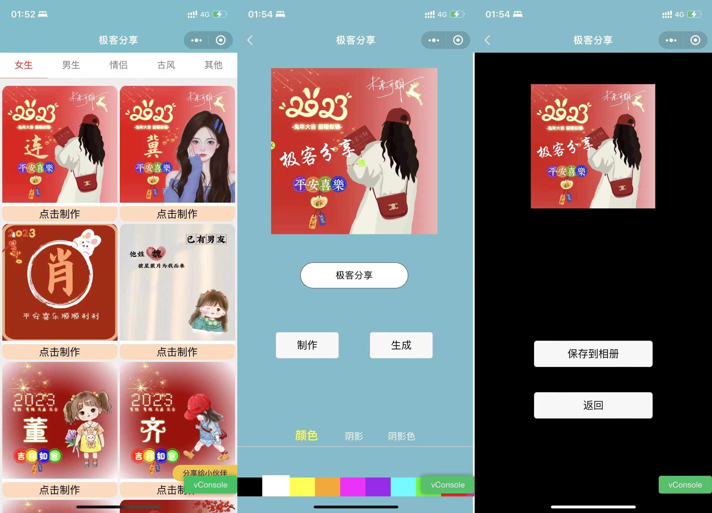 姓氏头像生成器,微信小程序源码,可手动修改,头像制作无后台-极客分享