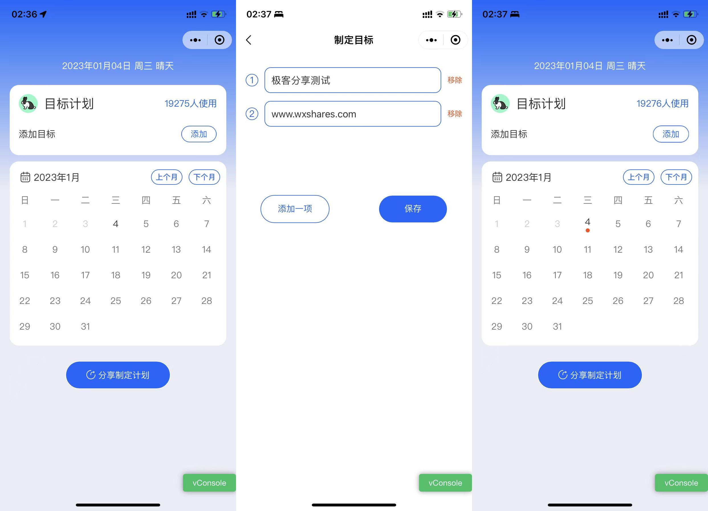 【微信小程序】个人目标日历定制,工具小程序源码下载-极客分享