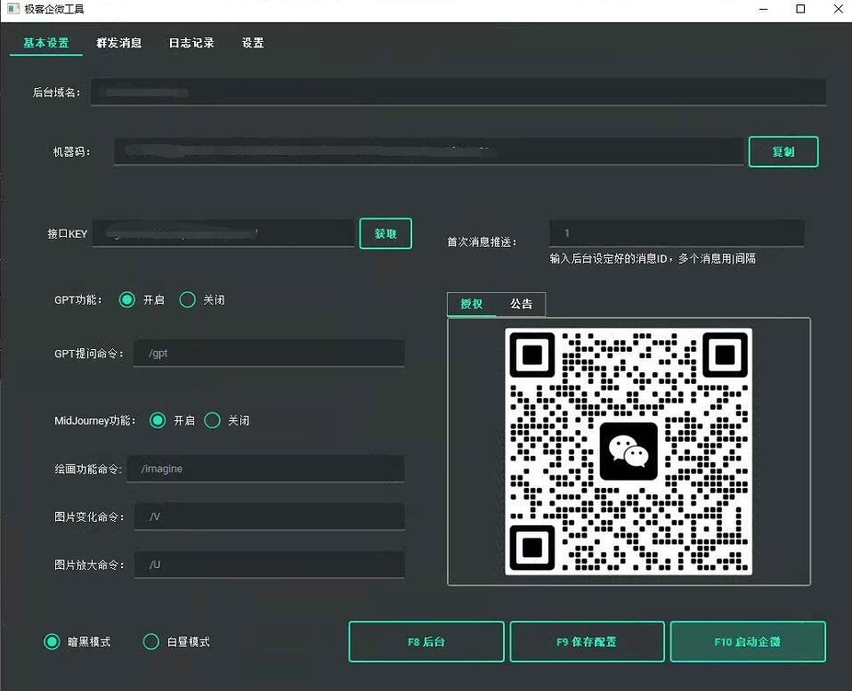 极客企微工具,支持视频号下载、QQ小世界等100+平台解析,接入midjourney绘画+GPT-极客分享