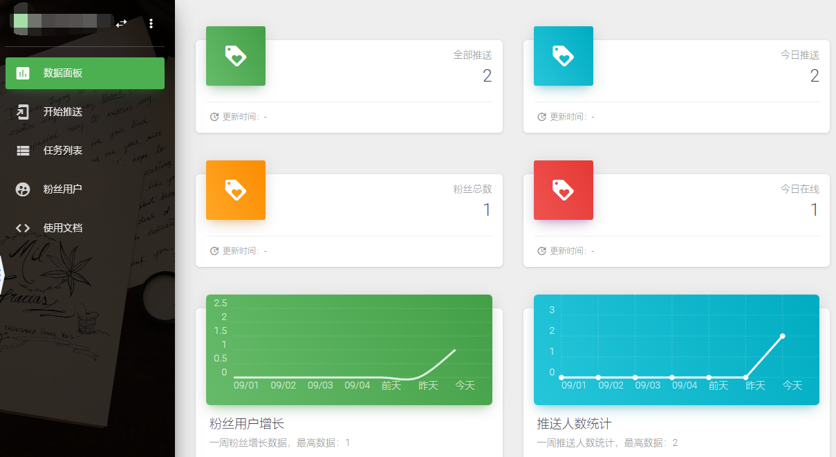 微信小游戏订阅消息推送系统,一套后台全搞定,安装使用教程-极客分享