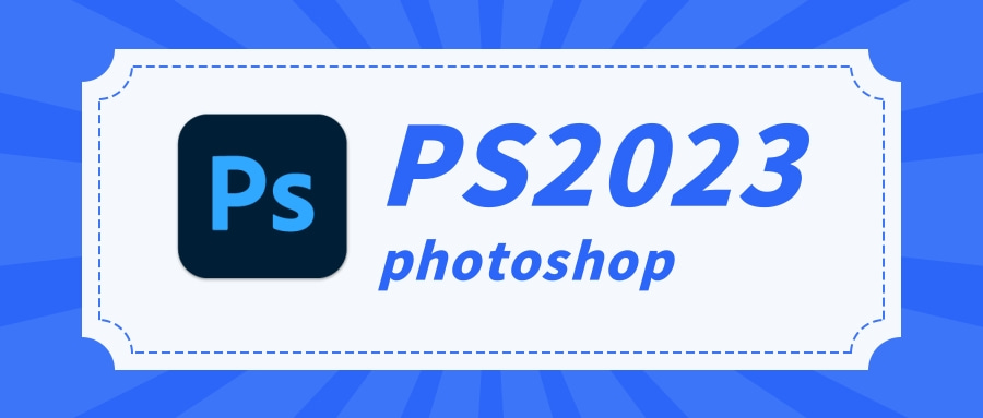 【永久VIP】手机版PS2023完美解锁,P图不求人-极客分享